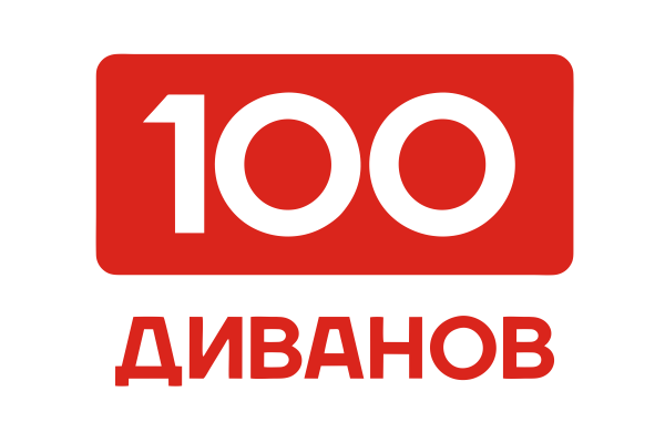 100 диванов