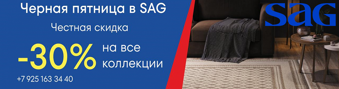 Черная пятница