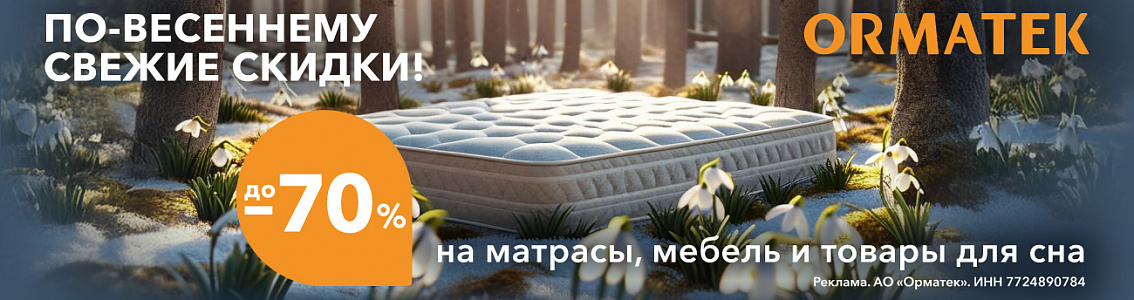 Пробуждение весны