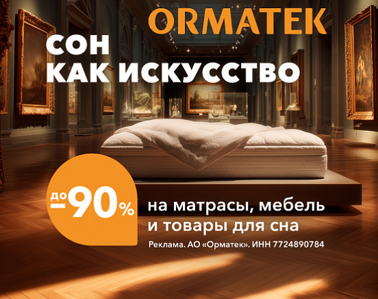 СОН КАК ИСКУССТВО!