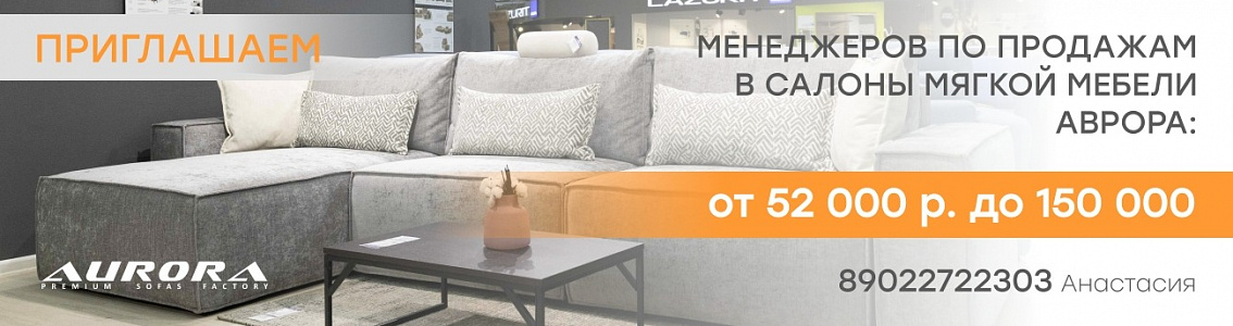 Приглашаем менеджеров по продажам